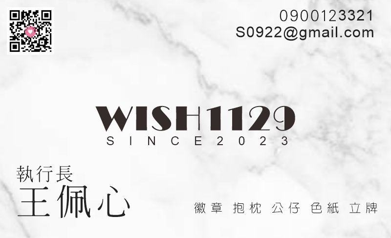 wish1129